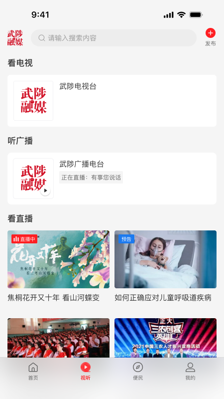 云上武陟