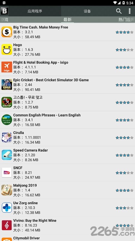 psv黑商店电脑版截图