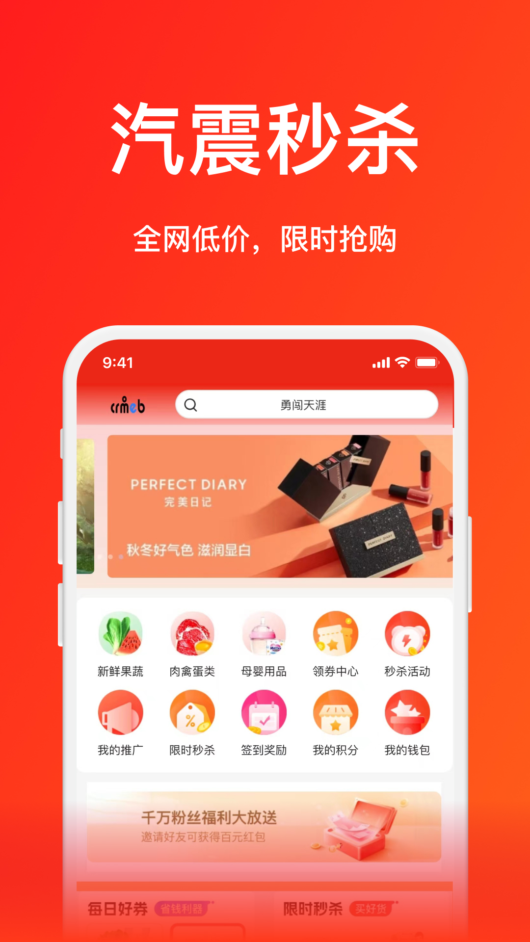 汽震商城