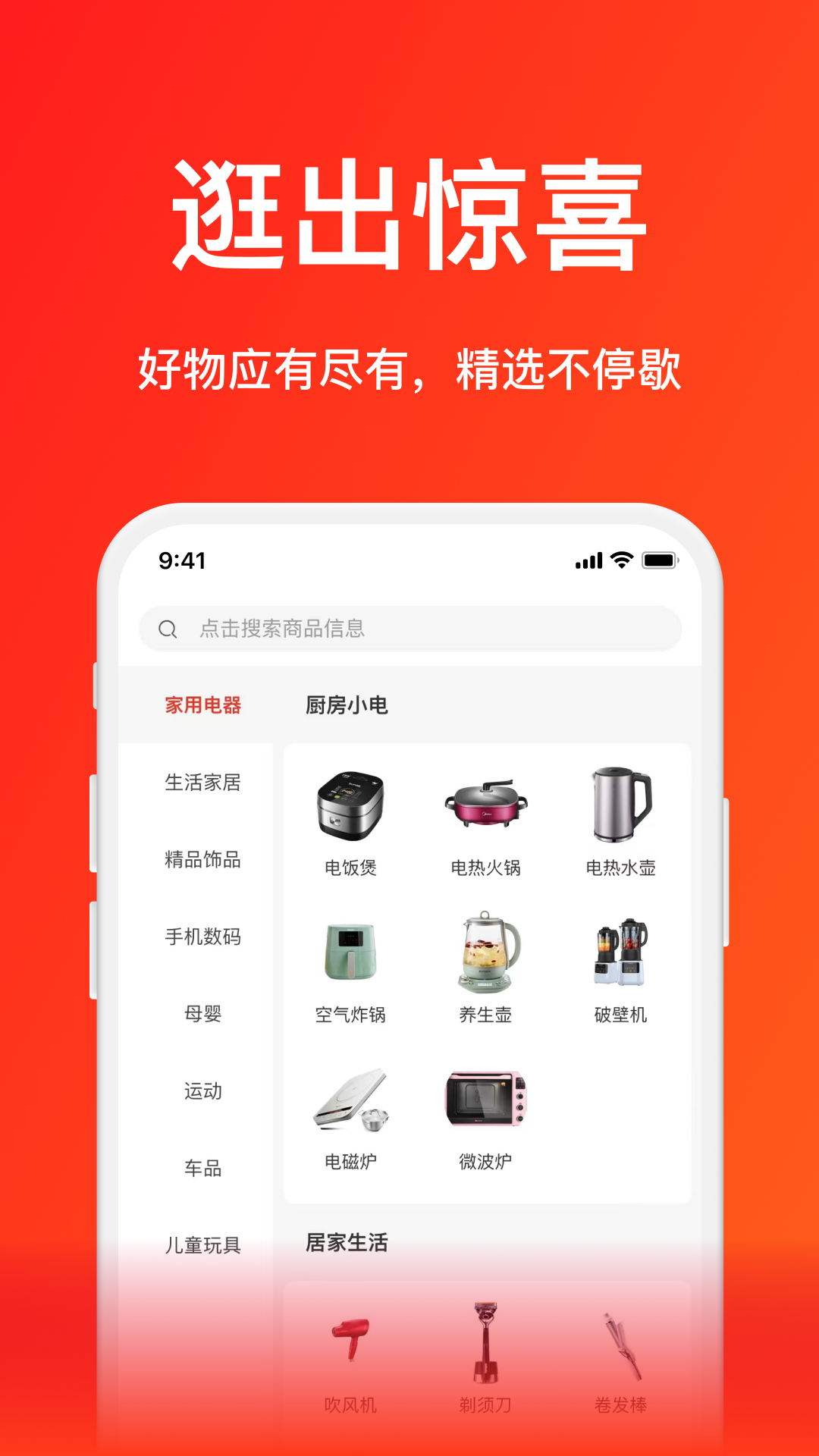 汽震商城
