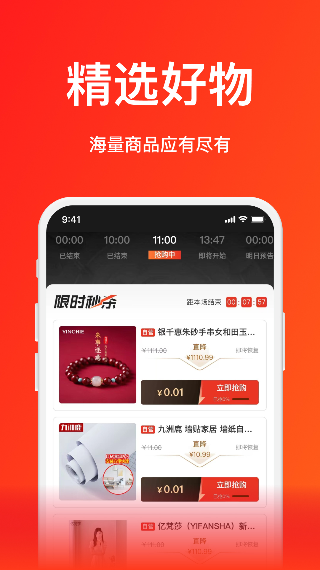 汽震商城