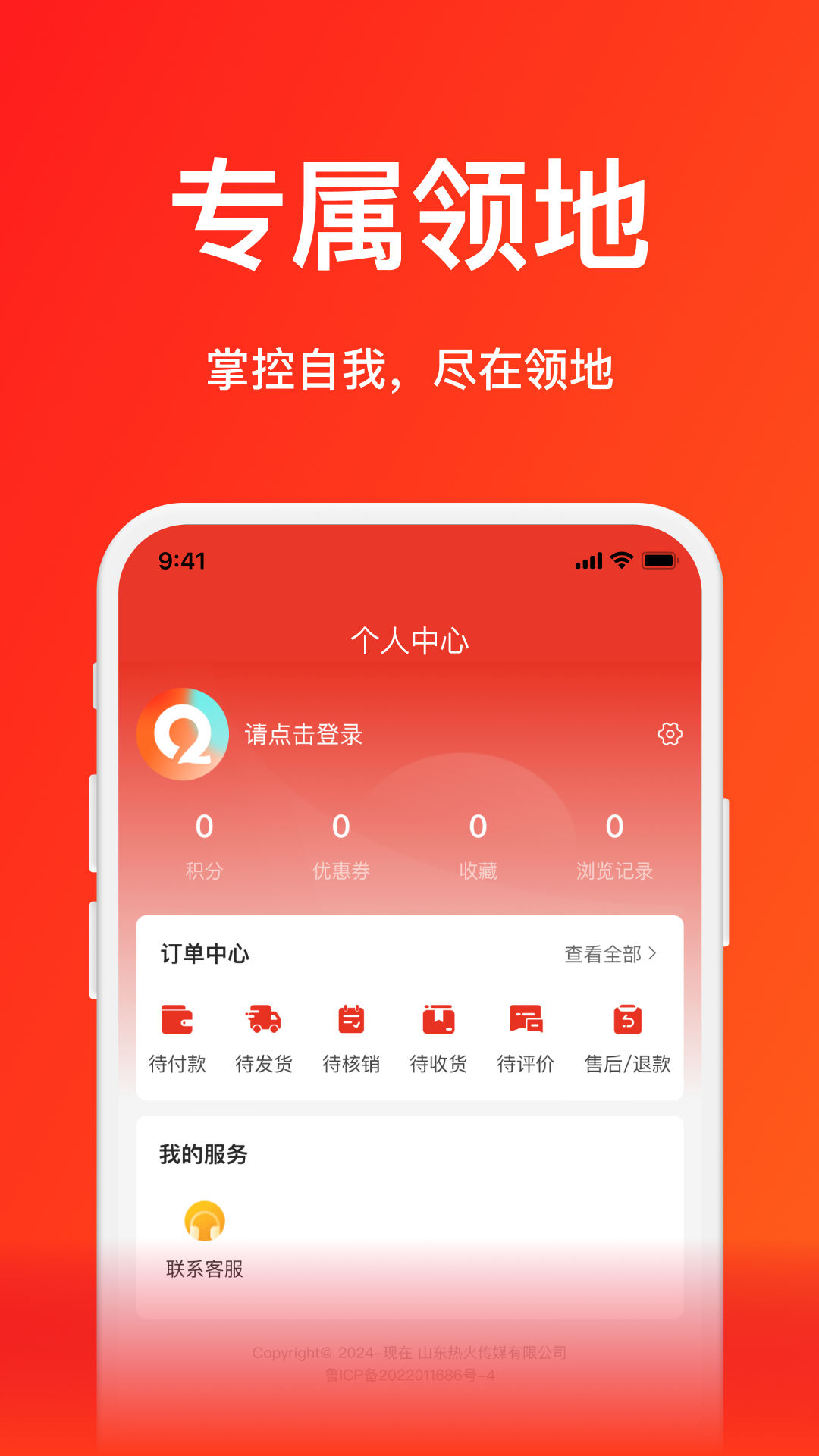 汽震商城