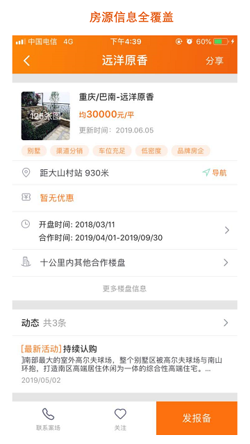 房江湖电脑版截图