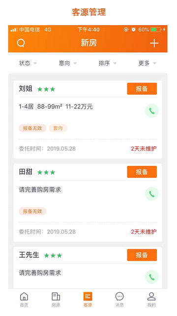 房江湖电脑版截图