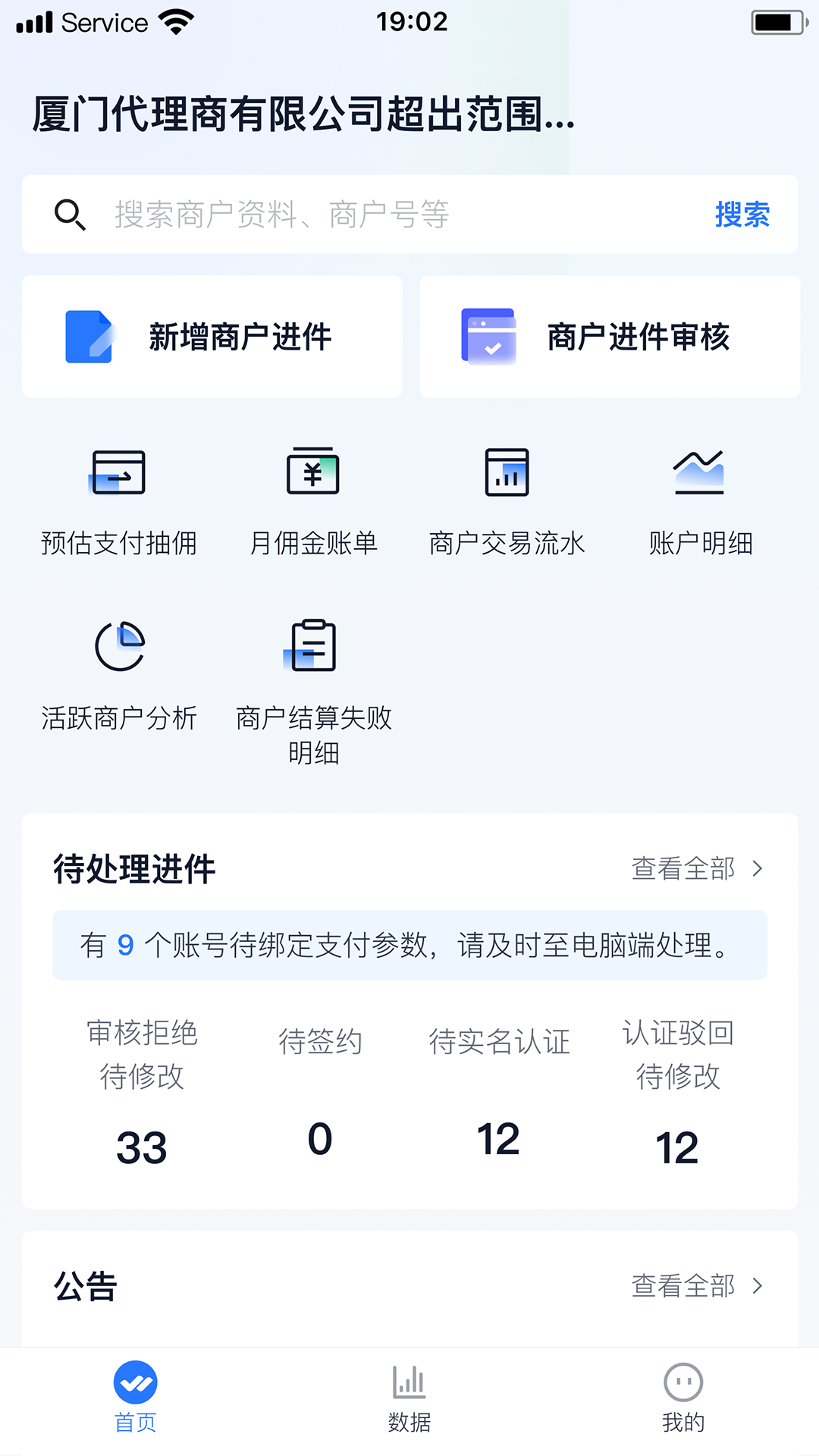 银豹联盟