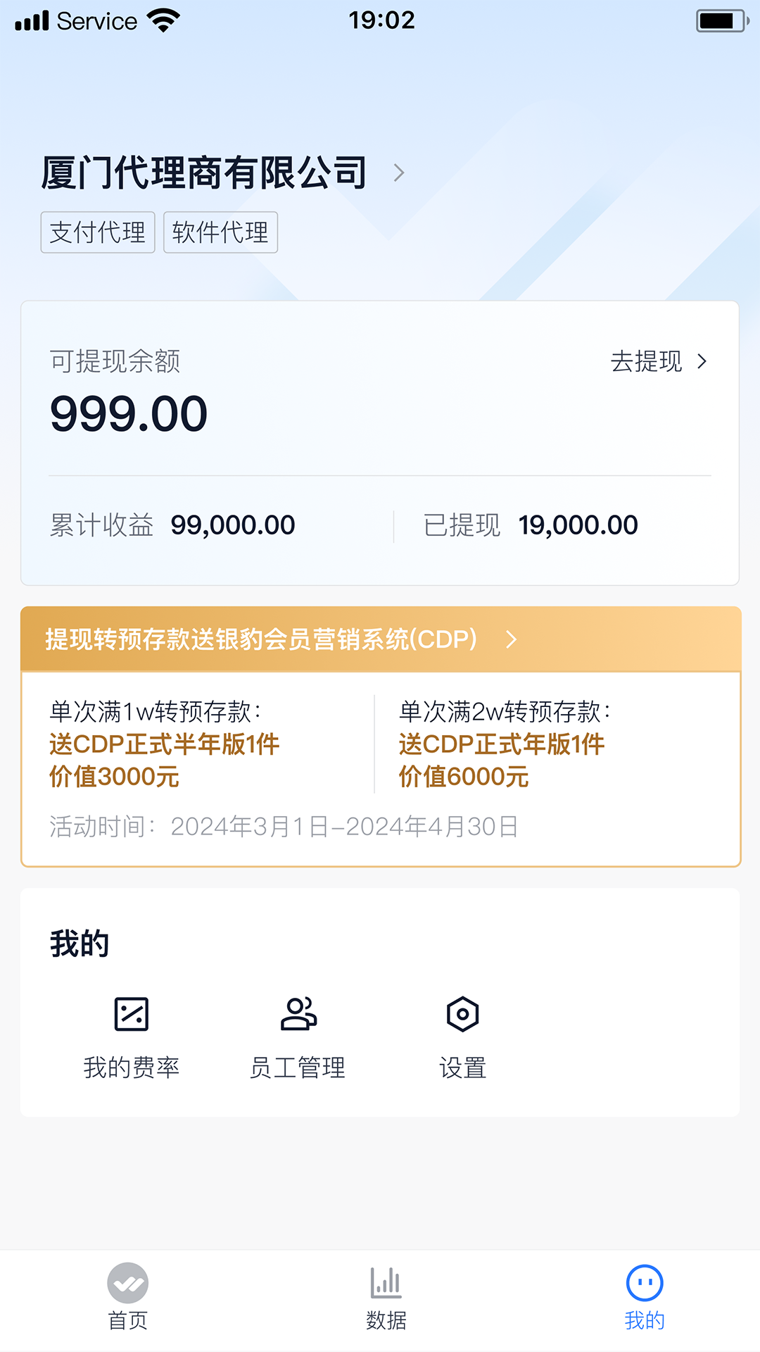 银豹联盟