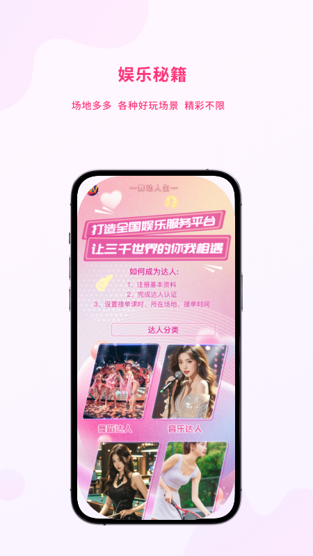 舞动人生Pro电脑版截图