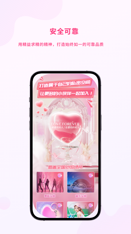 舞动人生Pro电脑版截图