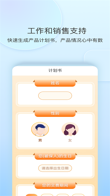 银保工作平台