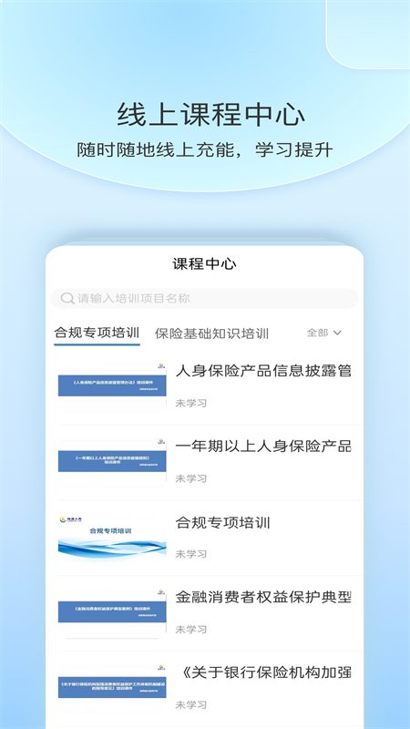 银保工作平台