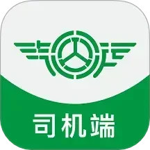 汽运司机电脑版