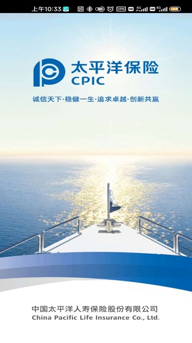 科技个险电脑版截图