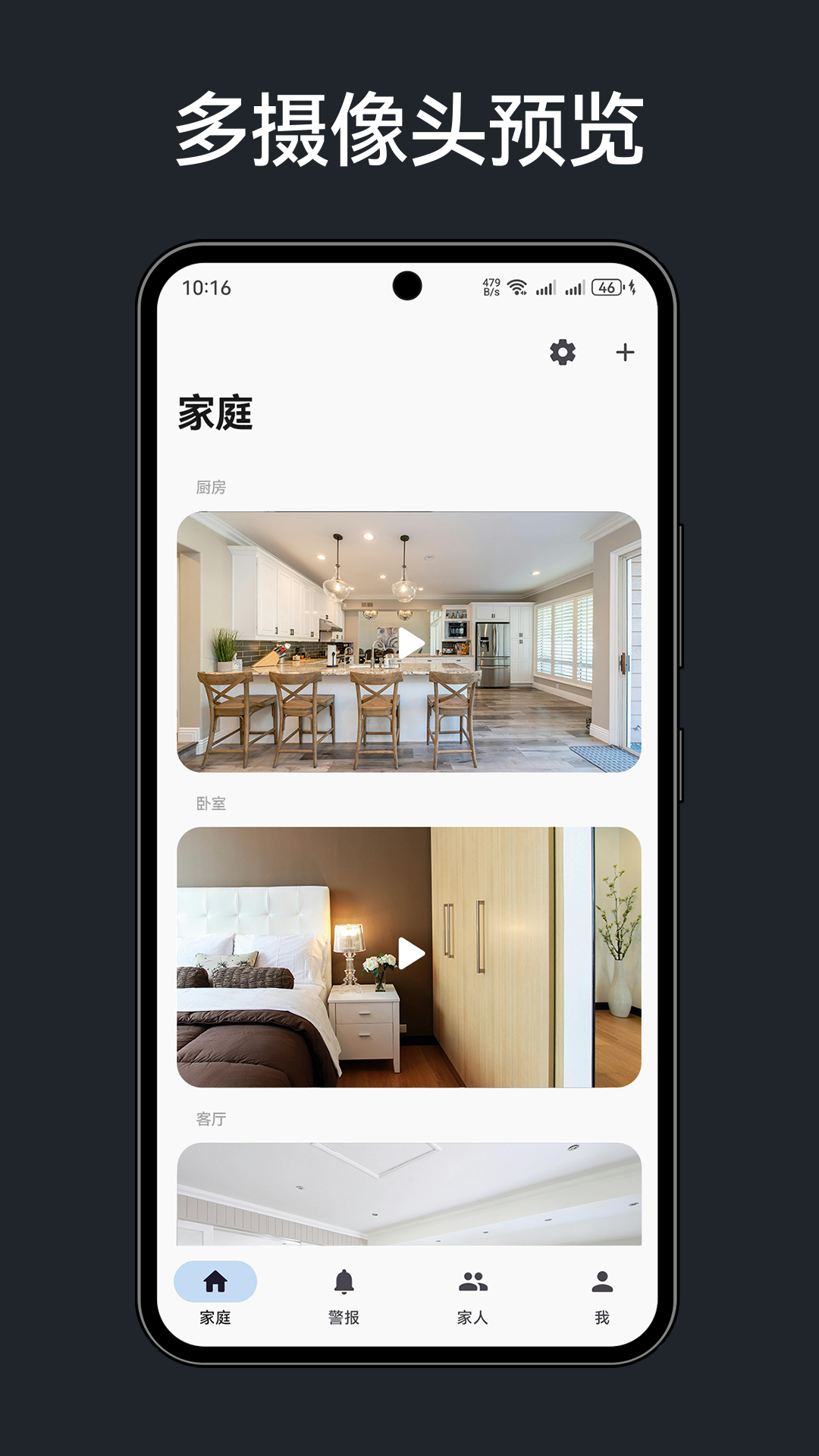 星瞳家庭