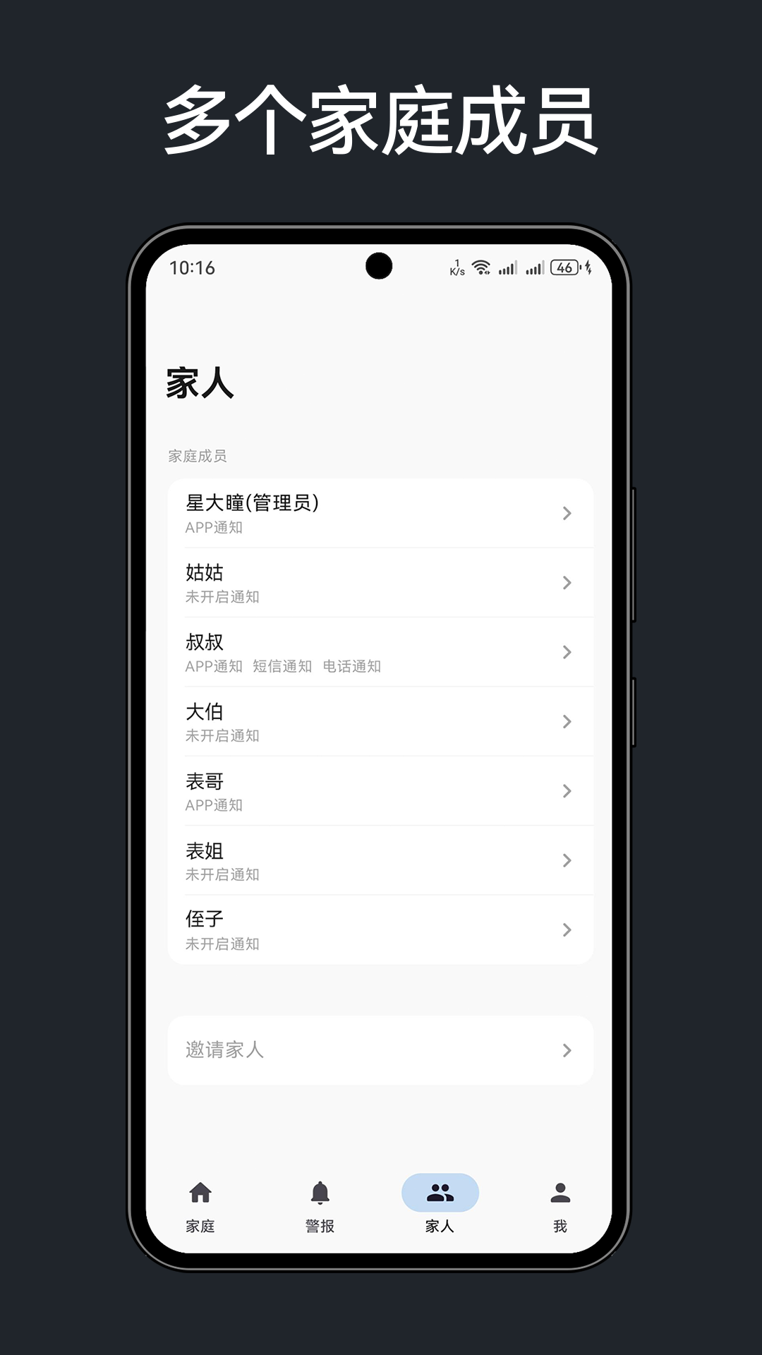 星瞳家庭