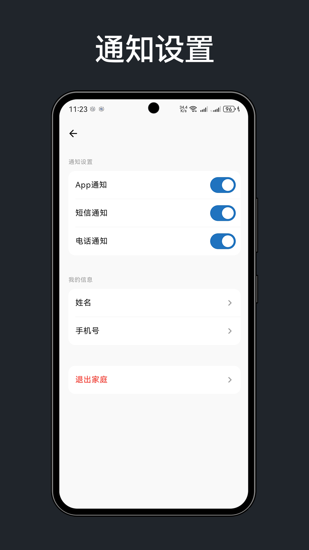 星瞳家庭