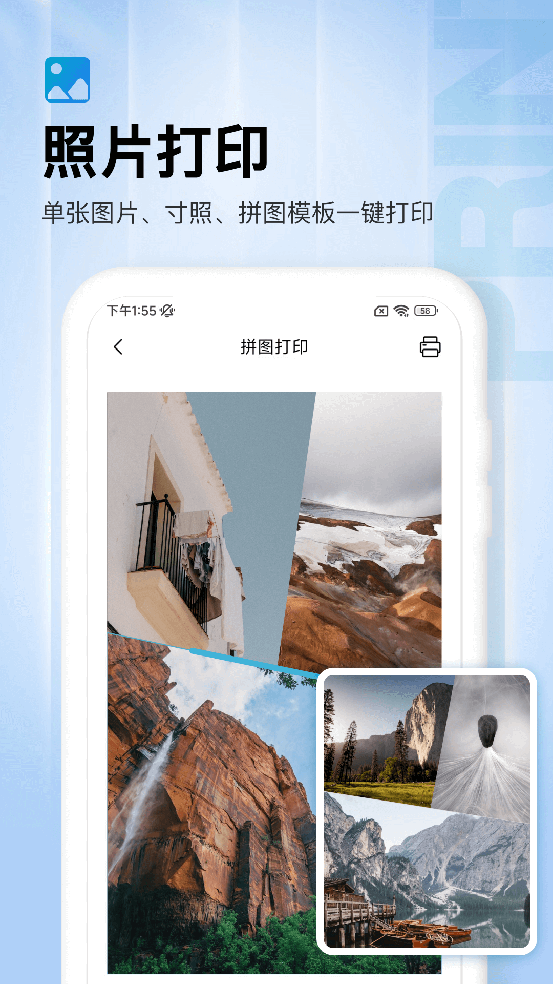 作业打印机电脑版截图