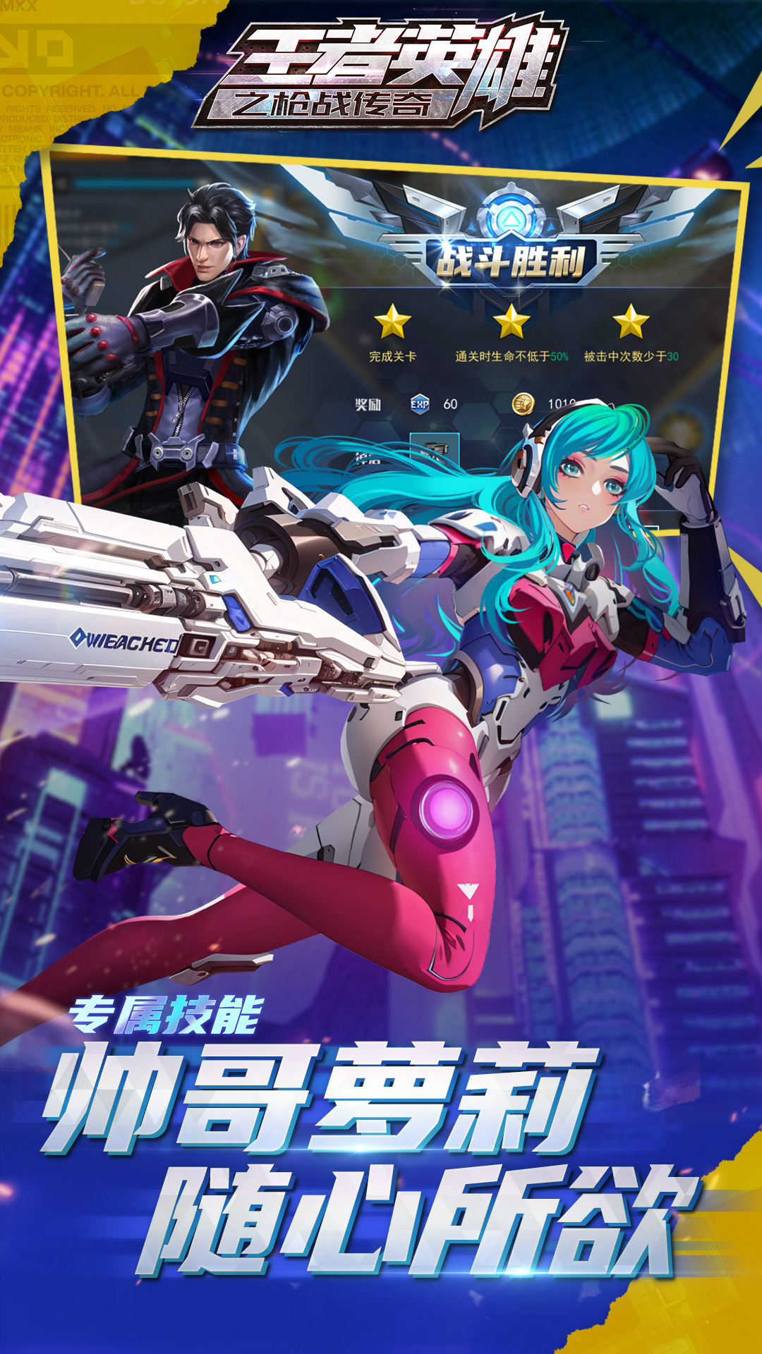 王者英雄之枪战传奇