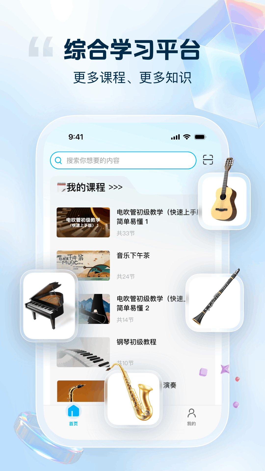 音悦宝