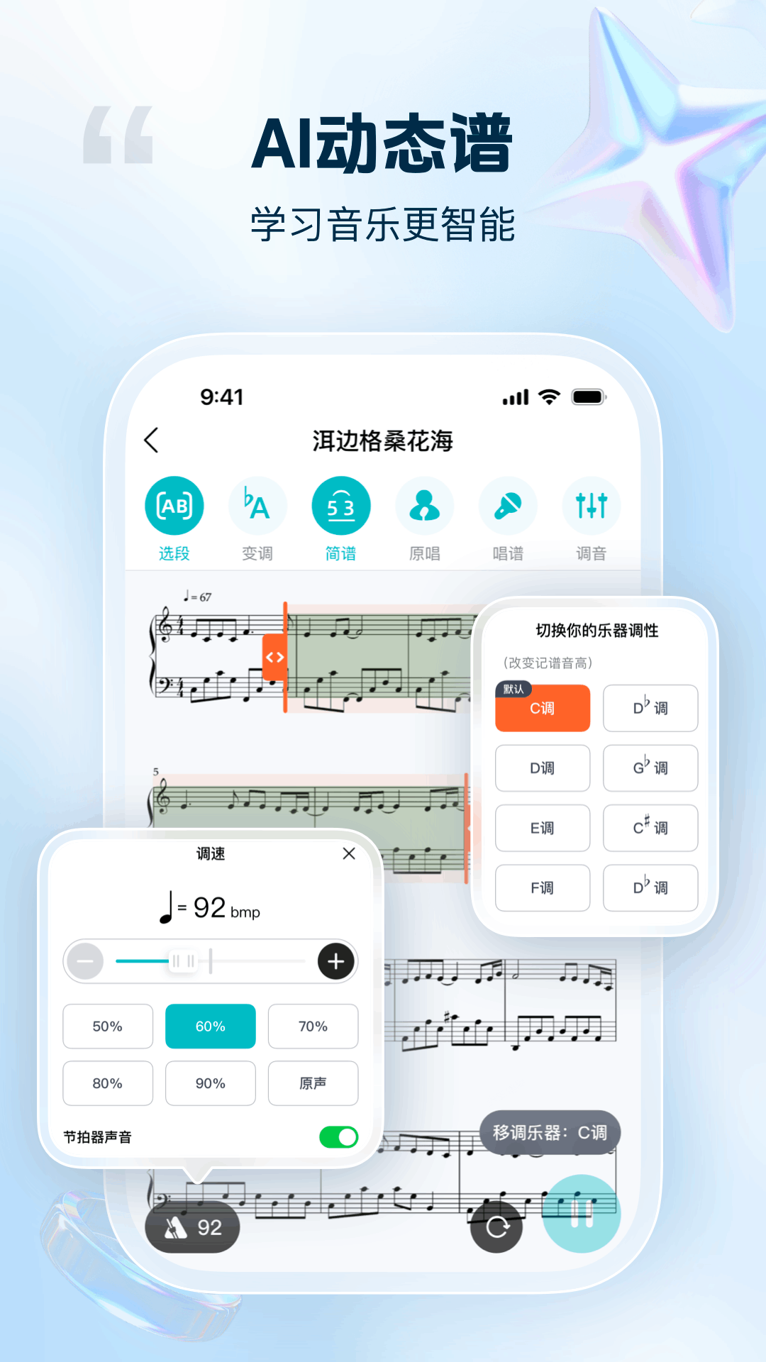音悦宝