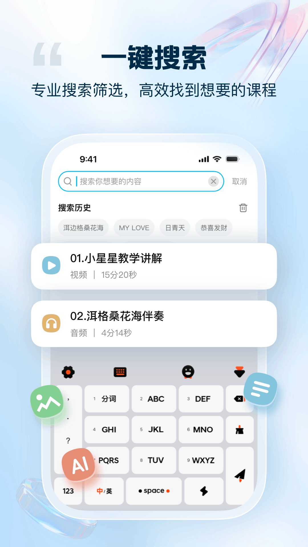 音悦宝