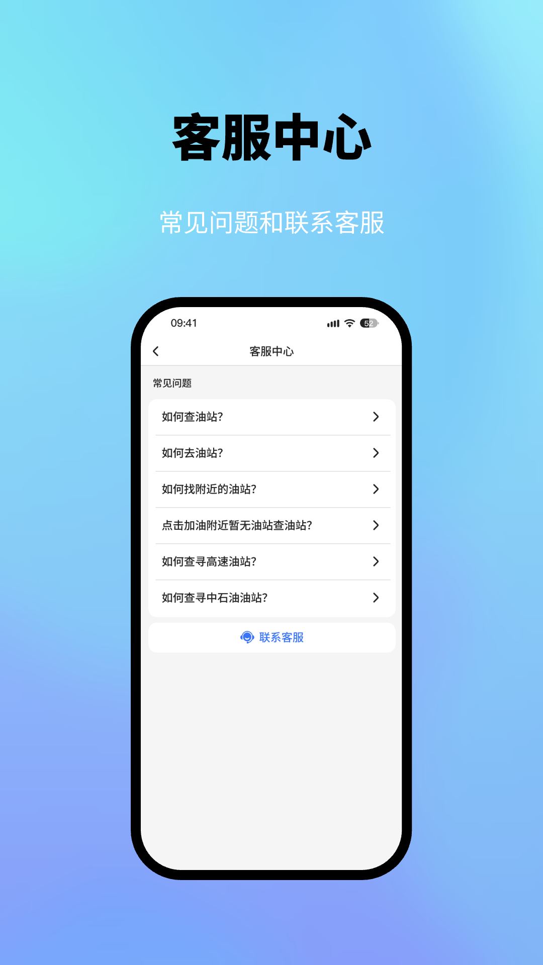 星通油站电脑版截图