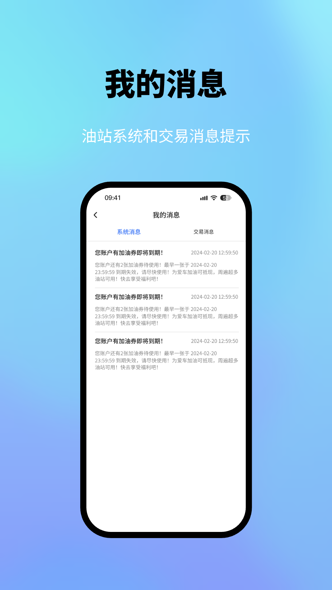 星通油站电脑版截图