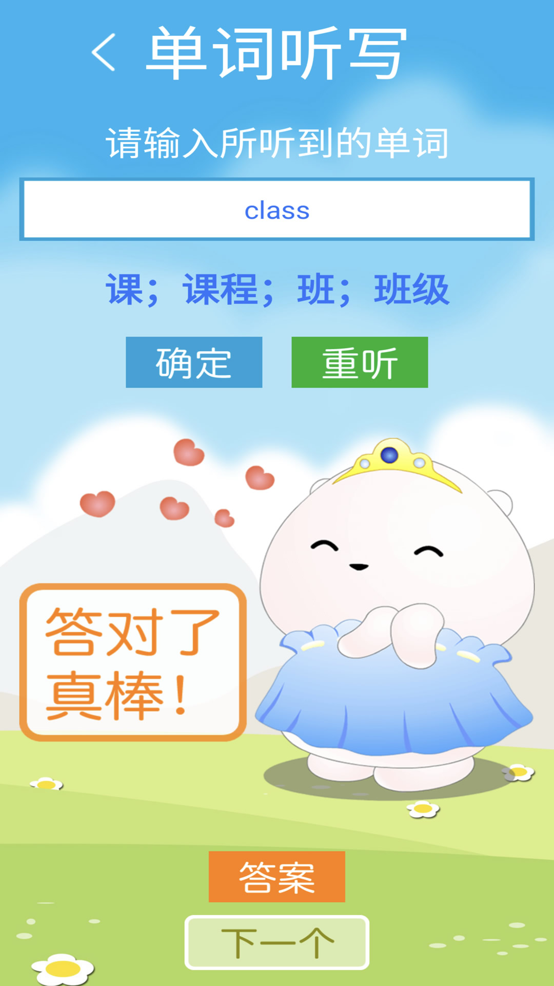 四下点辅