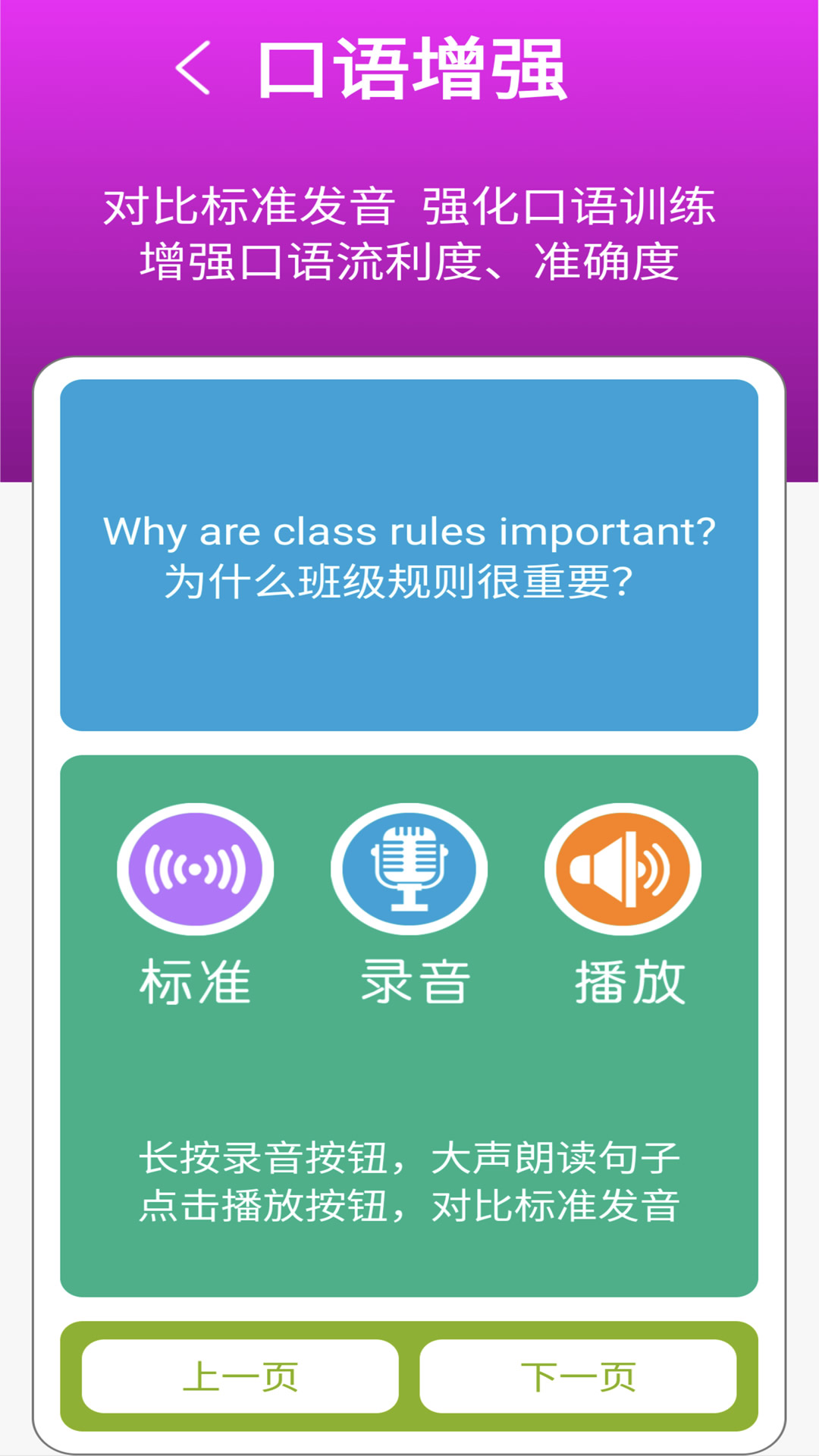 四下点辅
