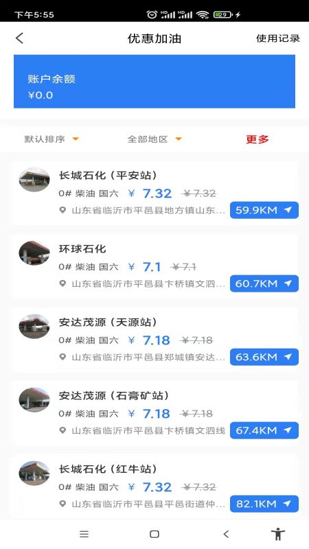 汽运货主电脑版截图