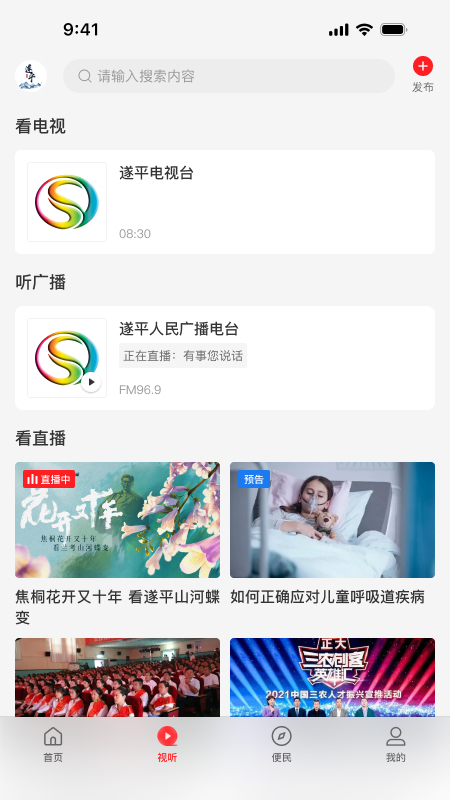 云上遂平
