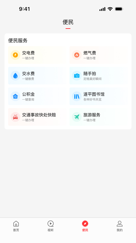云上遂平
