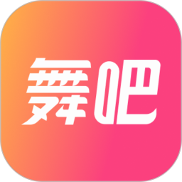 舞吧