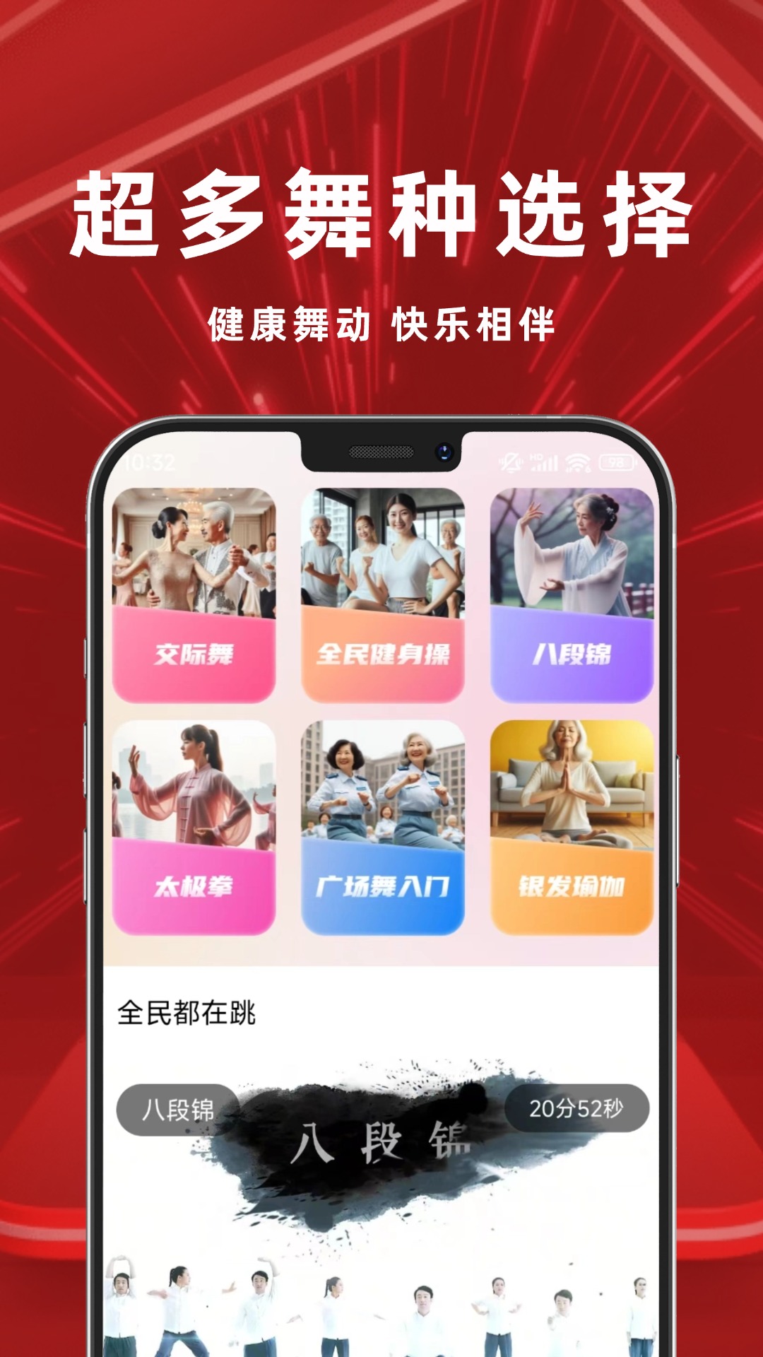 舞吧