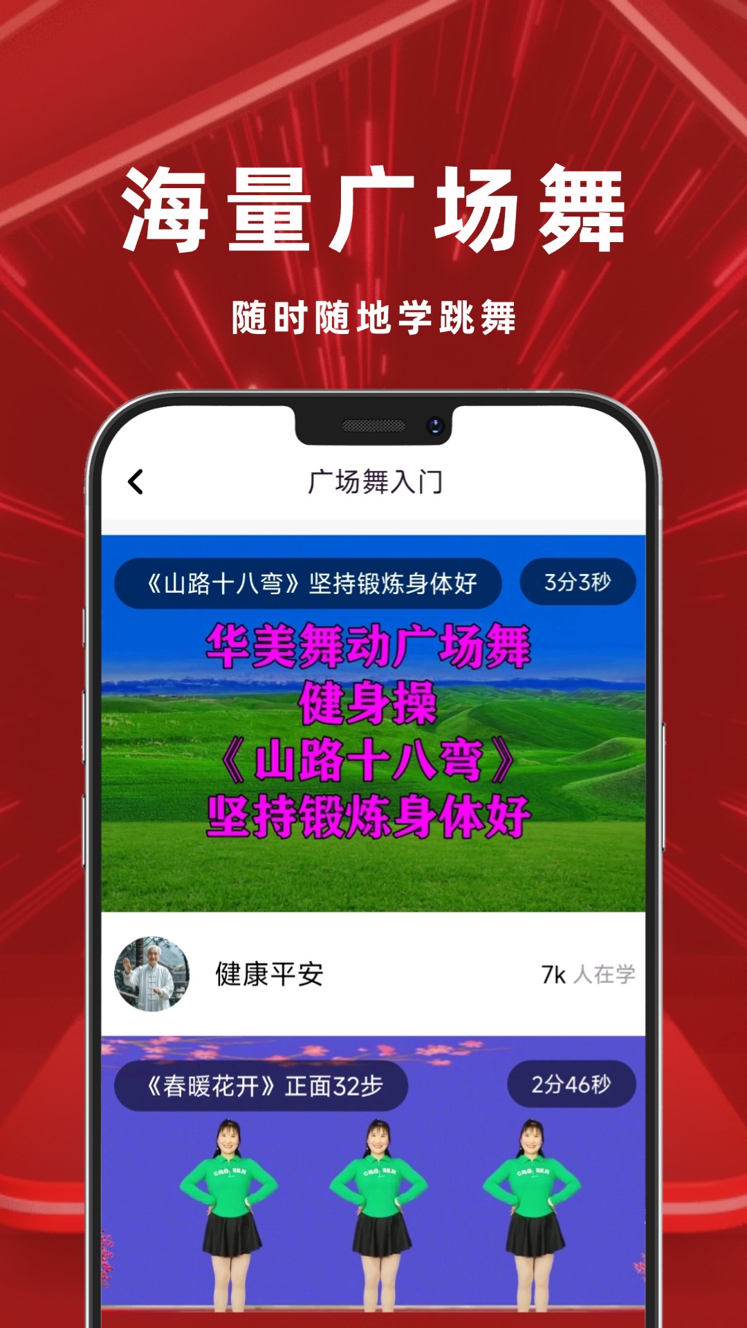 舞吧