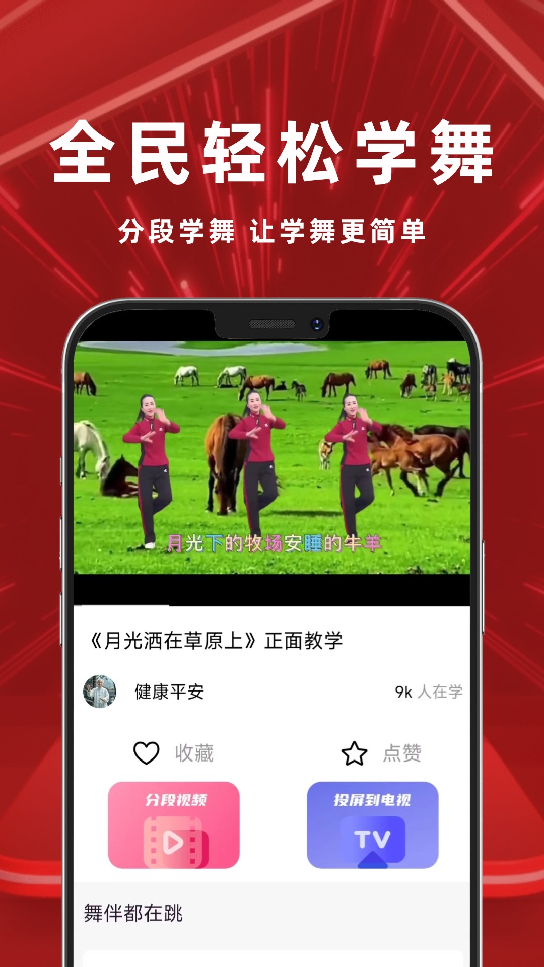 舞吧