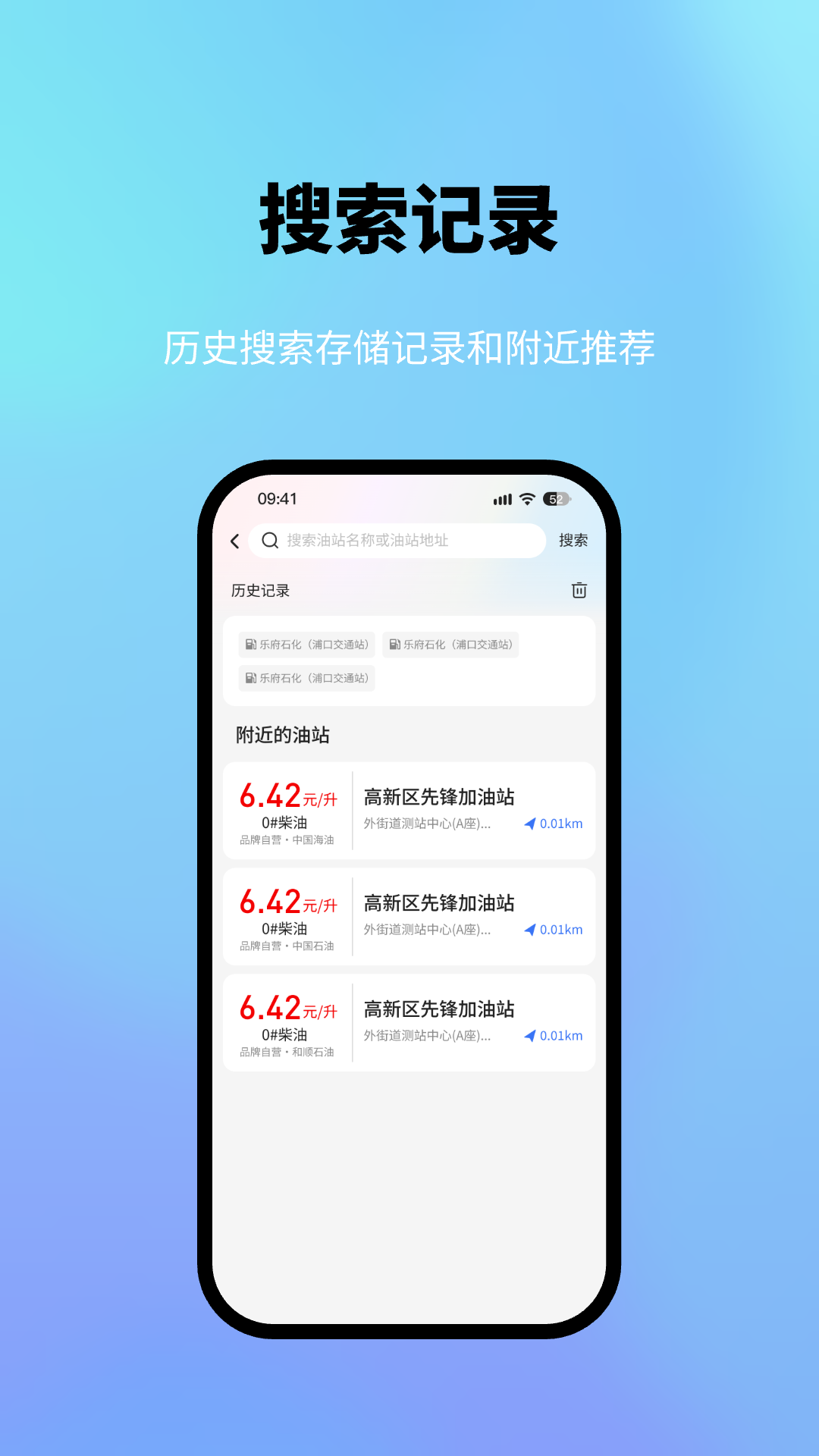 星通加油电脑版截图
