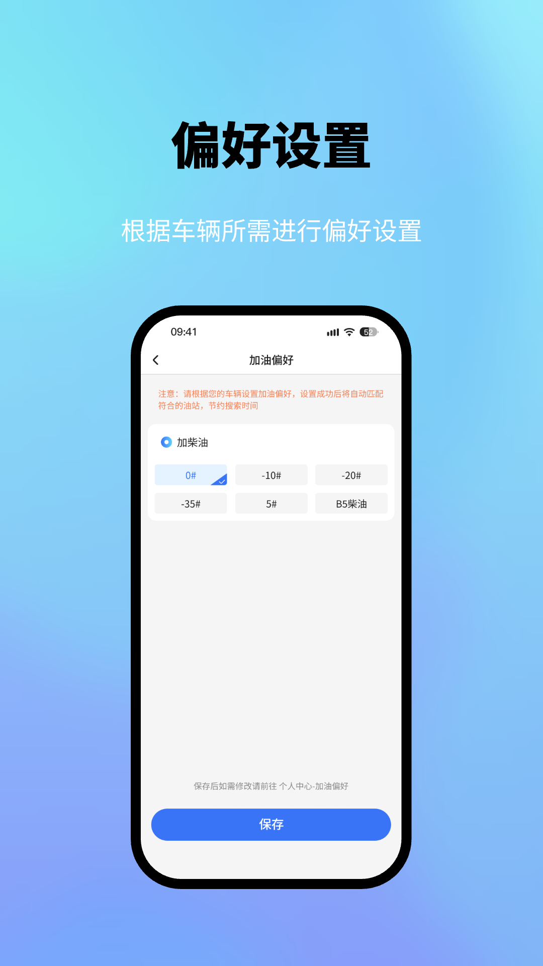 星通加油电脑版截图