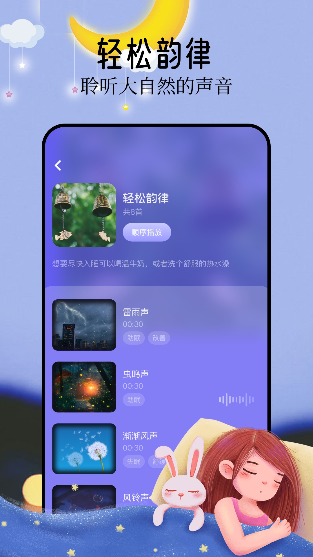 音悦