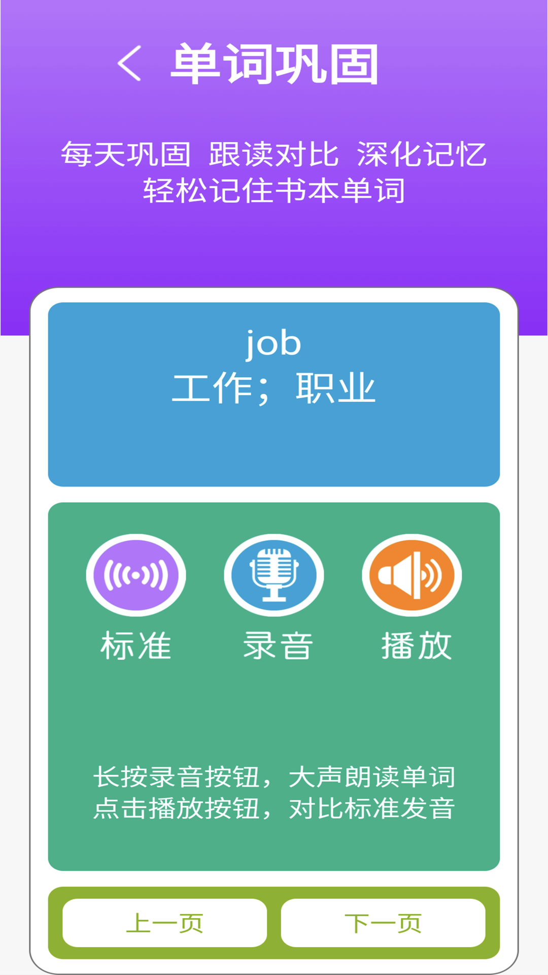 四上点辅