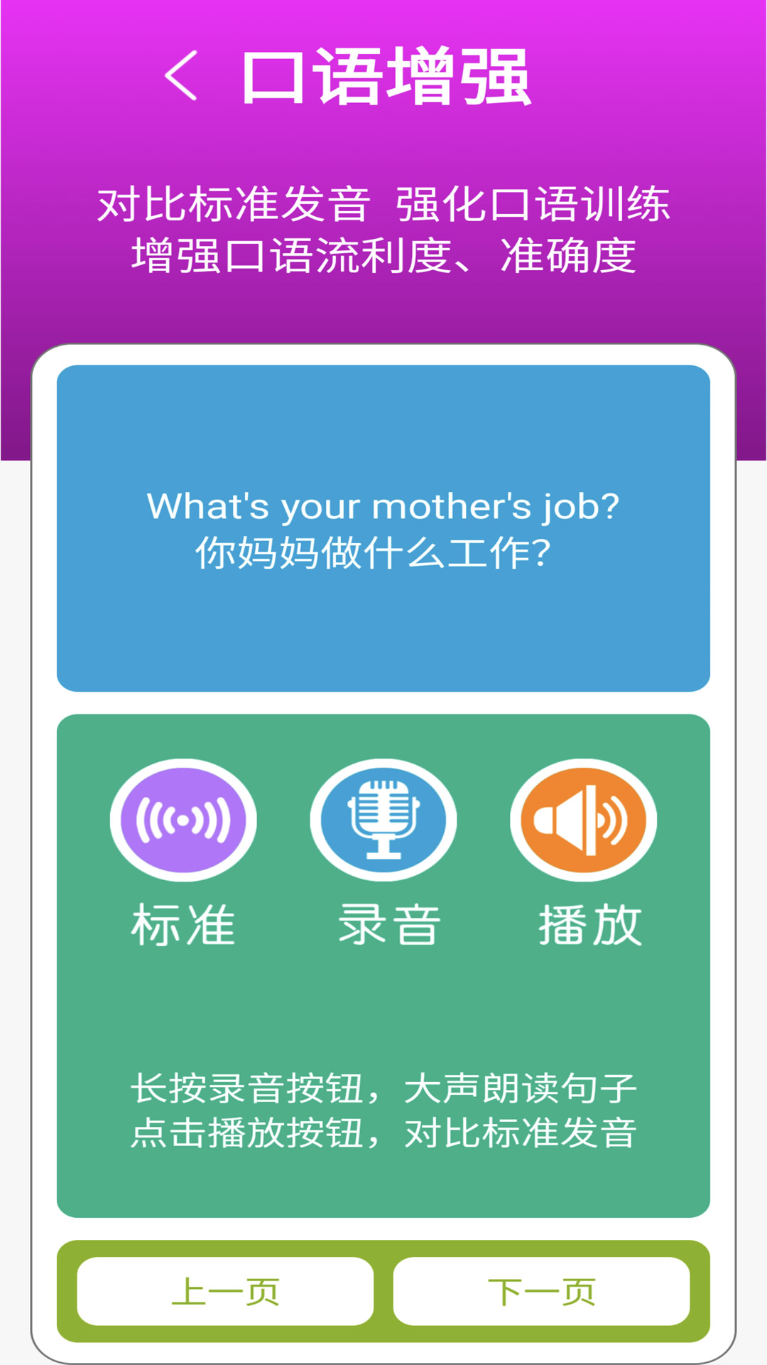 四上点辅