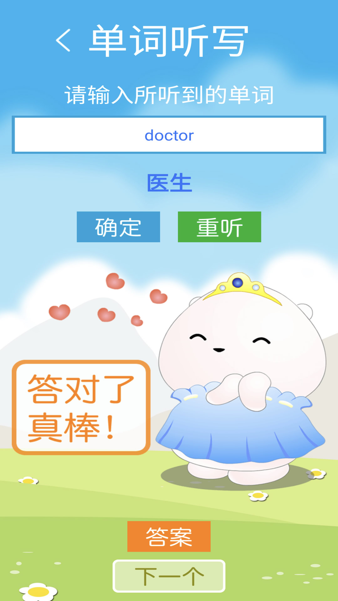 四上点辅