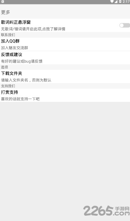 无损音乐下载器电脑版截图