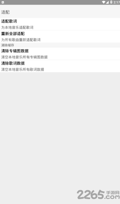 无损音乐下载器电脑版截图