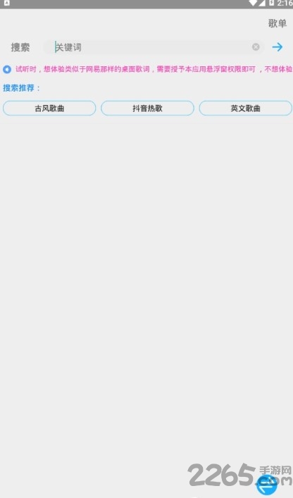 无损音乐下载器电脑版截图