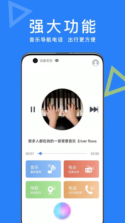 智能ai助手电脑版截图
