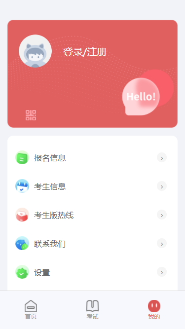 武音考级