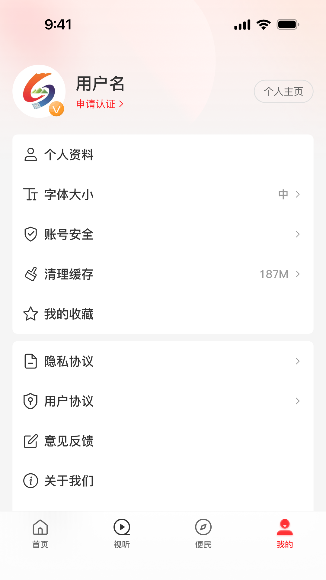 云上嵩县