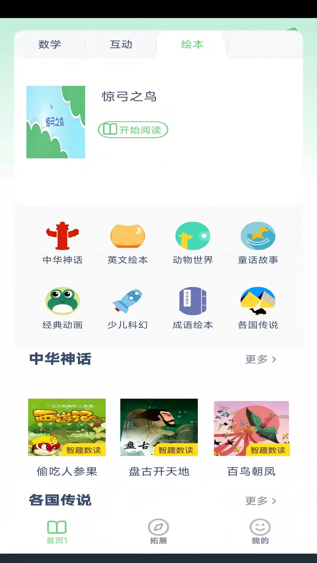 四年级数学上册