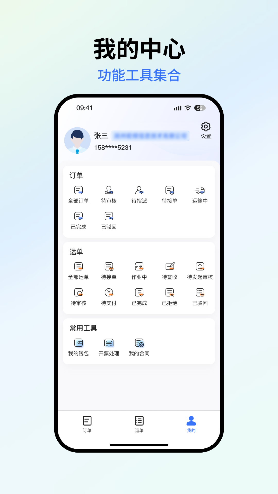 星通货主