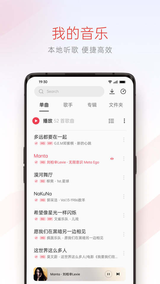 oppo音乐电脑版截图